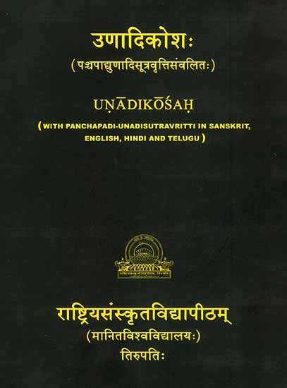 Unadikosah (with Panchapadi-Unadisutravritti in Sanskrit, English, Hindi and Telugu)