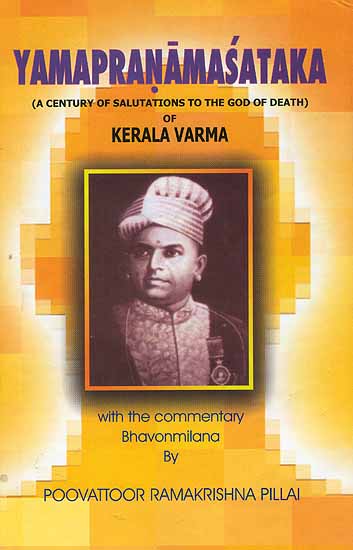 Yamapranamasataka (A Century of Salutations to the God of Death) of Kerala Varna
