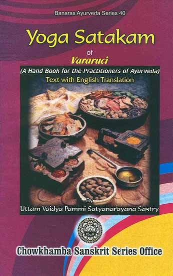 Yoga Satakam of Vararuci (A Hand Book for the Practitioners of Ayurveda)