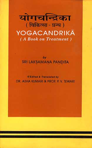 योगचंद्रिका (चिकित्सा ग्रन्थ): Yogacandrika: A Book on Treatment
