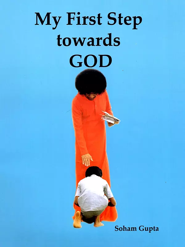 My First Step towards GOD
