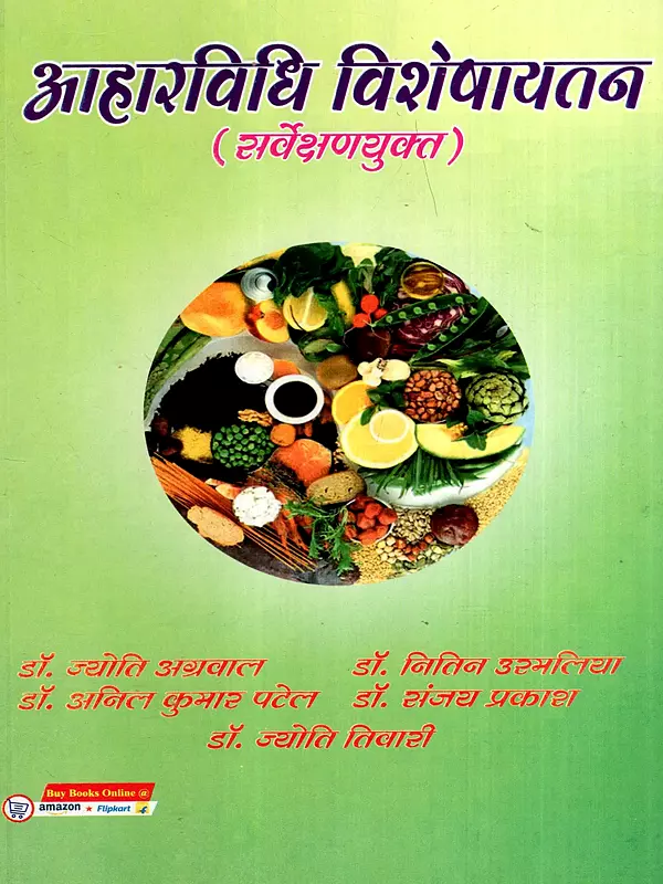 आहारविधि विशेषायतन (सर्वेक्षणयुक्त): Dietetic Specialization (Surveyed)