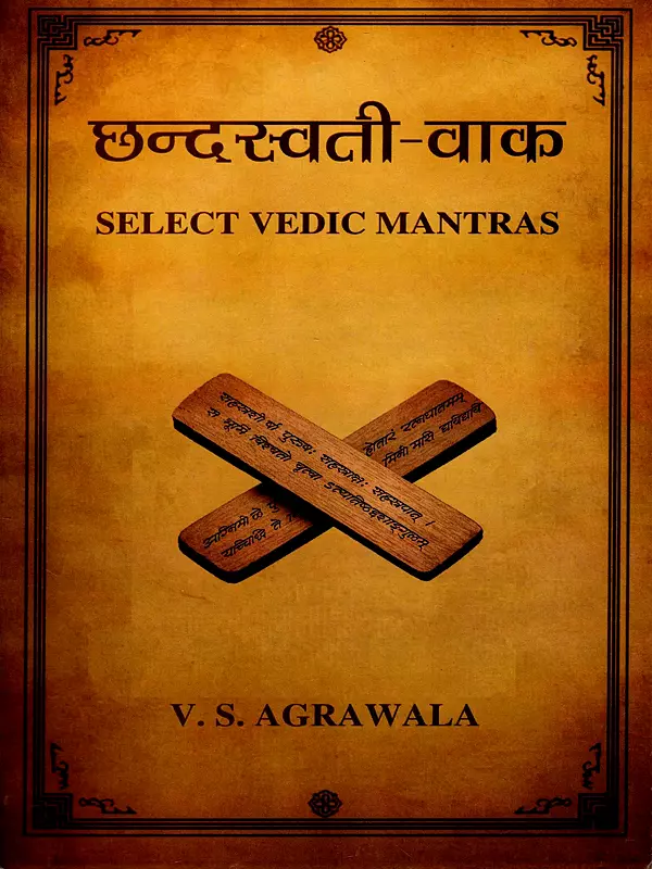 छन्द्रस्वती-वाक: Select Vedic Mantras