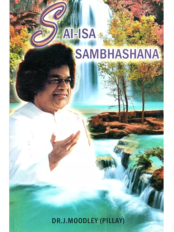 Sai - Isa Sambhashana (God's Dialogue)