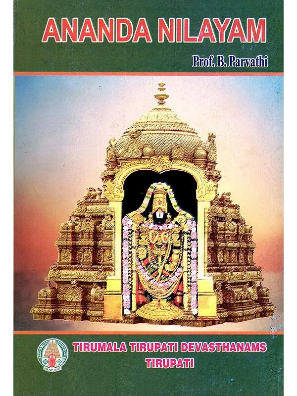 Ananda Nilayam