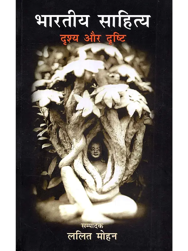 भारतीय साहित्य (दृश्य और दृष्टि): Bharatiya Sahitya (Drishya aur Drishti)