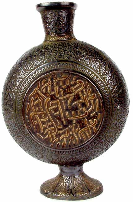Islamic Vase with Calligraphy