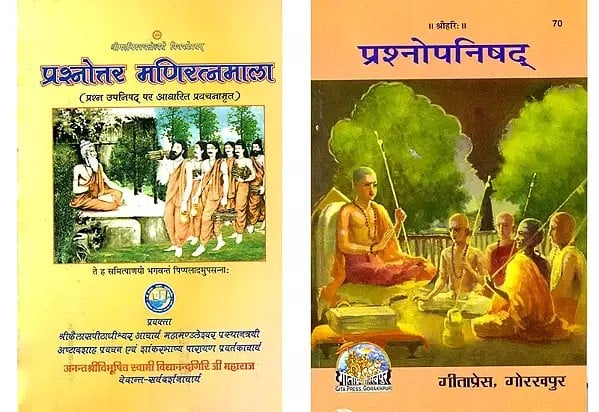 प्रशनोपनिषद् Study Kit in Hindi (Set of 2 Books)
