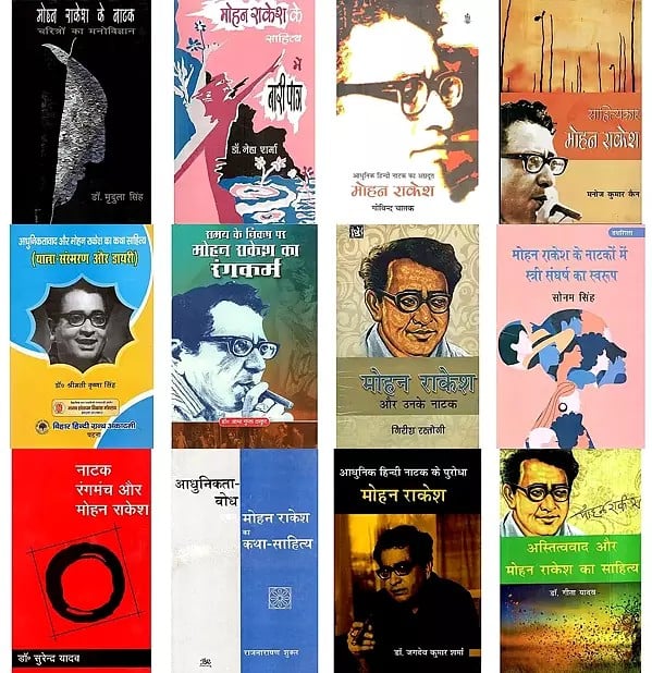 Studies on Mohan Rakesh (Set of 12 Books)