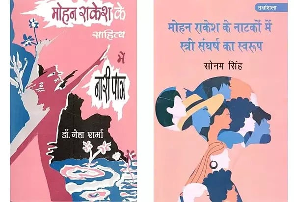 Women in the Writings of Mohan Rakesh (Set of 2 Books)