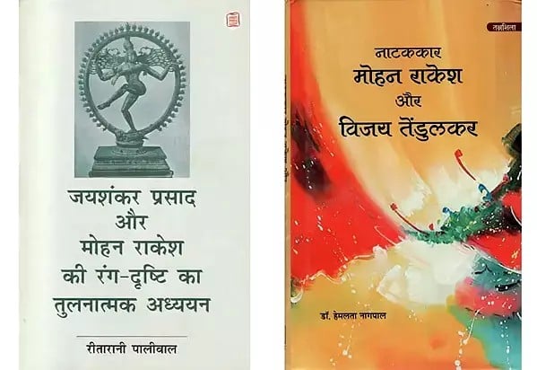 Mohan Rakesh: Comparative Studies (Set of 2 Books)