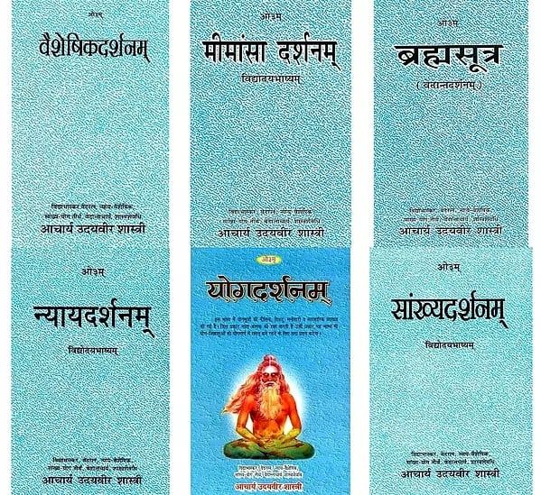 छह आस्तिक दर्शन (The Six Astik Darshanas)