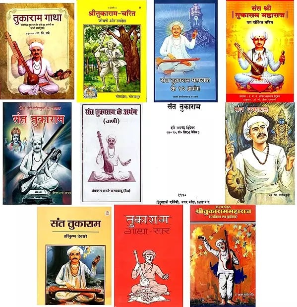संत तुकाराम (Set of 11 books on Sant Tukaram in Hindi)