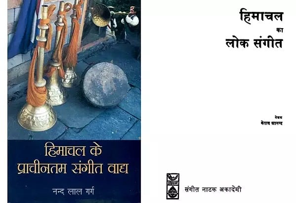 हिमाचल का लोक संगीत: 2 Books on Folk Music of Himachal in Hindi