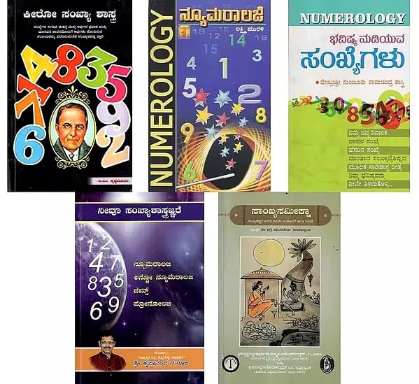 5 Books on Numerology in Kannada