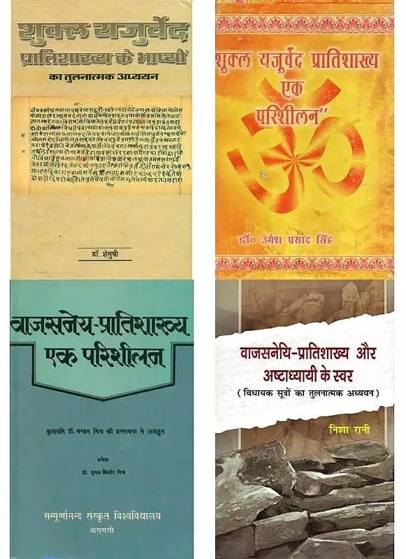 4 Studies on Pratisakhya of Shukla Yajurveda in Hindi