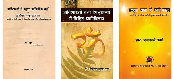 3 Studies on Pratisakhyas in Hindi