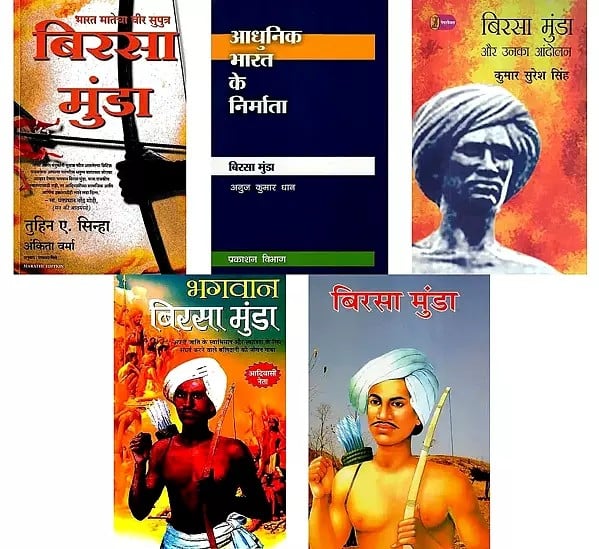 बिरसा मुंडा (5 Books on Birsa Munda in Hindi)