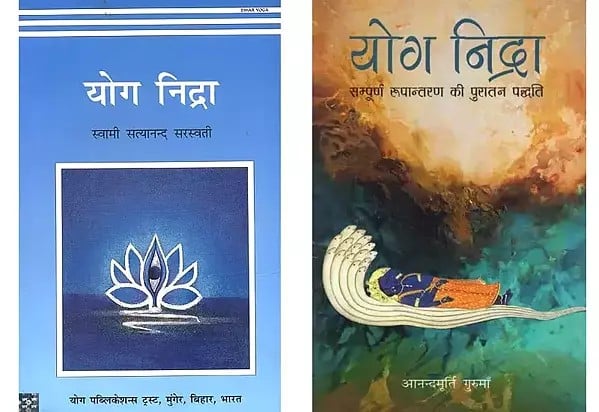 योग निद्रा (Two Books on Yoga Nidra in Hindi)