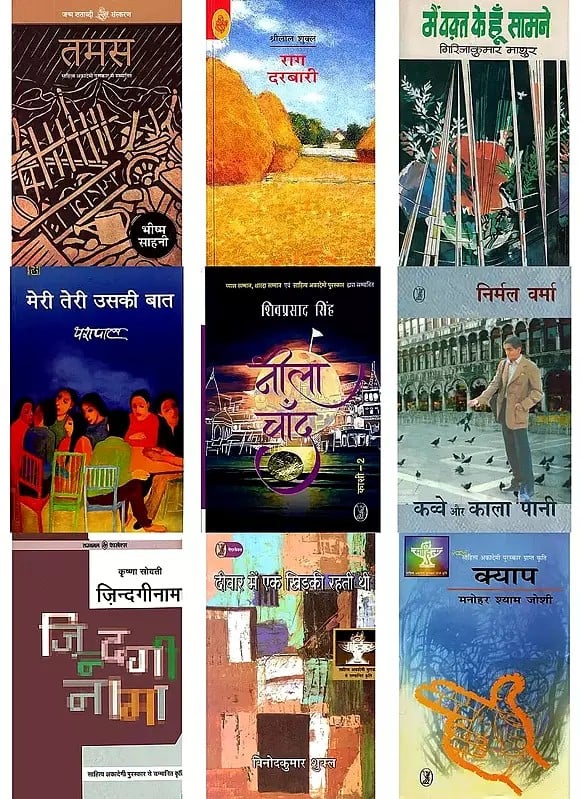 Discover Sahitya Akademi Award Winning Works in Hindi (Set of 9 Books)