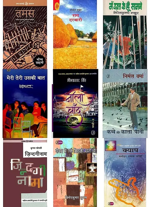 Discover Sahitya Akademi Award Winning Works in Hindi (Set of 9 Books)