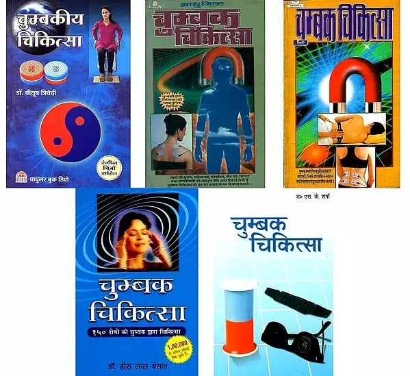 चुम्बक चिकित्सा (5 Books on Magnet Therapy in Hindi)