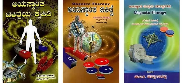 3 Books on Magnet Therapy in Kannada