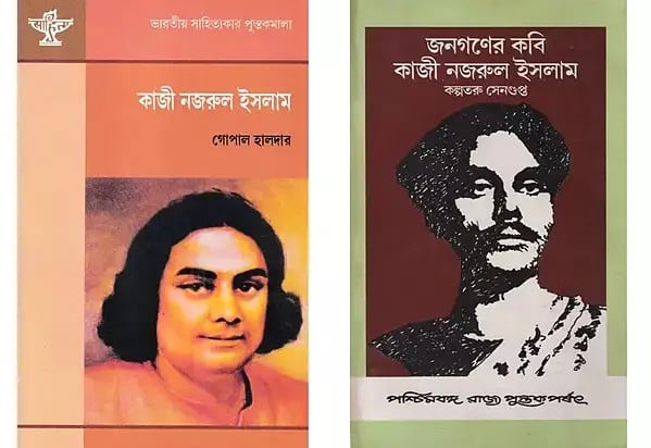 2 Books on Kazi Nazrul Islam in Bengali