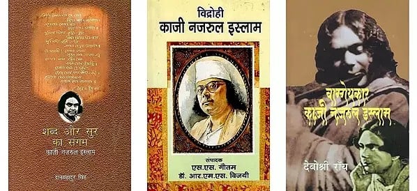 3 Books on Kazi Nazrul Islam in Hindi