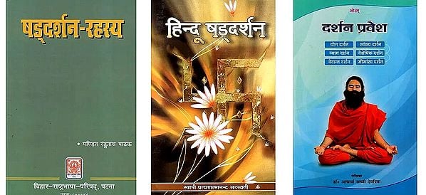 हिन्दू षड्दर्शन- Hindu Shad Darshan (Set of 3 Books)