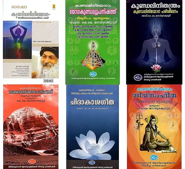 6 Books on Kundalini Yoga in Malayalam