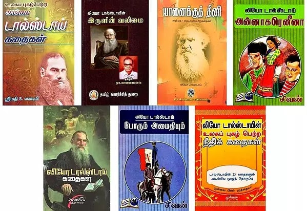 Selected Works of Tolstoy in Tamil