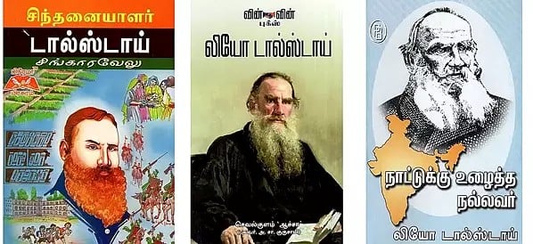 3 Books on Leo Tolstoy in Tamil