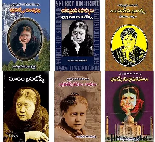 6 Books on Madame Blavatsky in Telugu