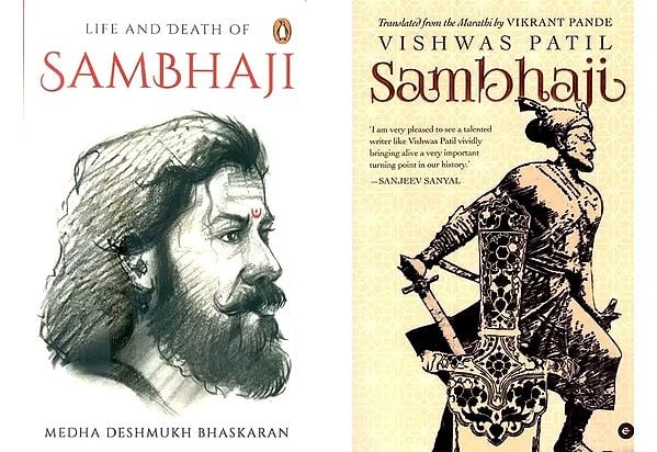 2 Books on Sambhaji Maharaj