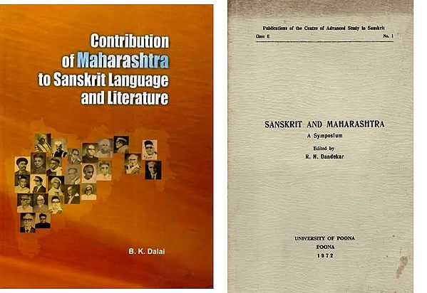 Maharashtra and Sanskrit  (Set of 2 Books)