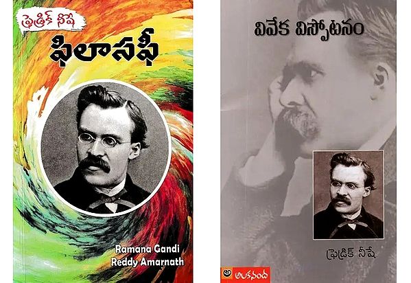 Two Books on Friedrich Nietzsche in Telugu