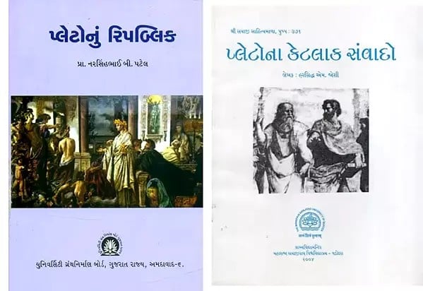 Selected Works of Plato in Gujarati (Set of 2 Books)