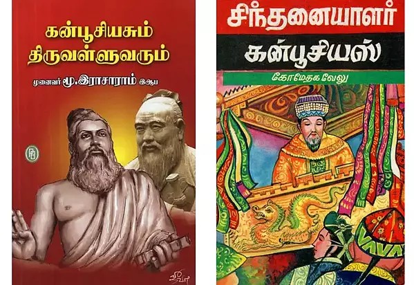 Two Books on Confucius in Tamil