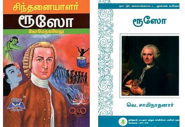 Two Books on Rousseau in Tamil