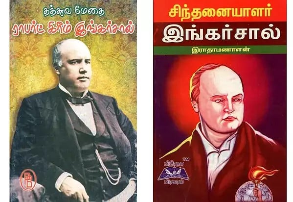 Two Books on Robert Ingersoll in Tamil