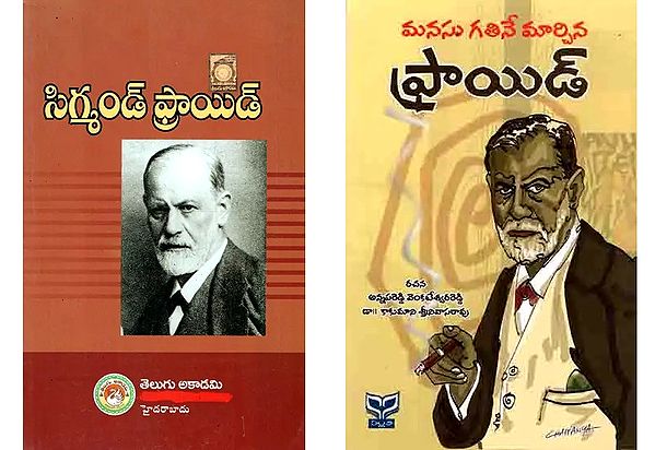 Two Books on Sigmund Freud in Telugu