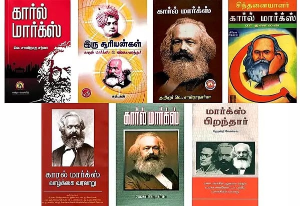 Seven books on Karl Marx in Tamil