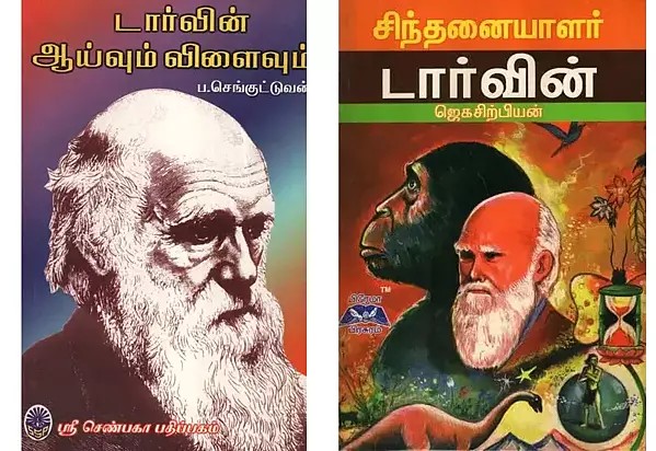 Two Books on Charles Darwin in Tamil