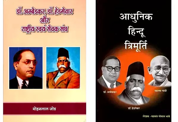 2 Comparitive Studies on Dr Hedgewar in Hindi