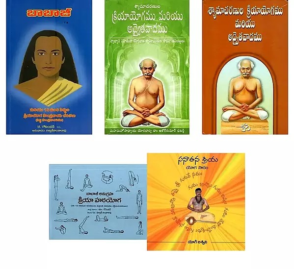 5 Books on Kriya Yoga in Telugu