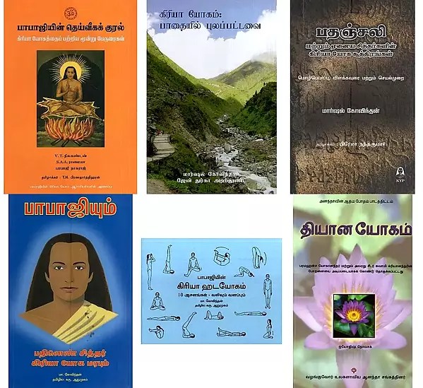 6 Books on Kriya Yoga in Tamil