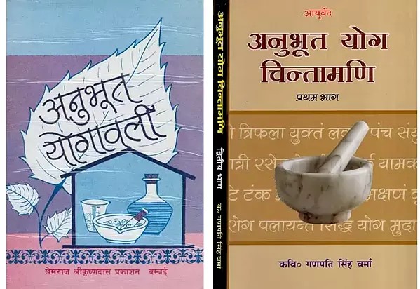 अनुभूत योग (3 Books on Anubhut Yoga in Hindi)