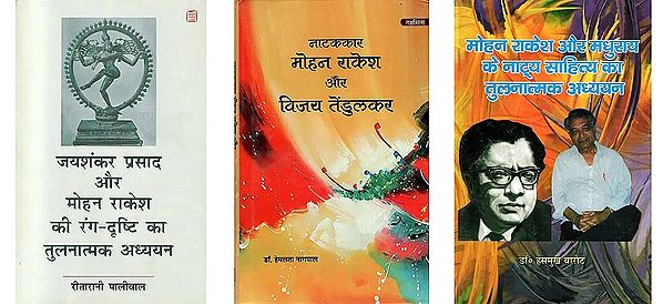 Mohan Rakesh: Comparative Studies (Set of 3 Books)