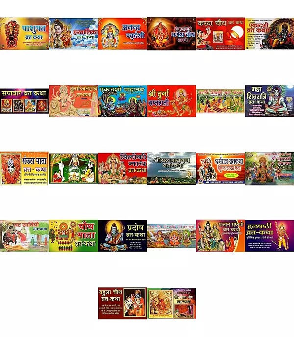 हिंदू धर्म की महत्त्वपूर्ण व्रत कथाएं (Set of 26 Books)
